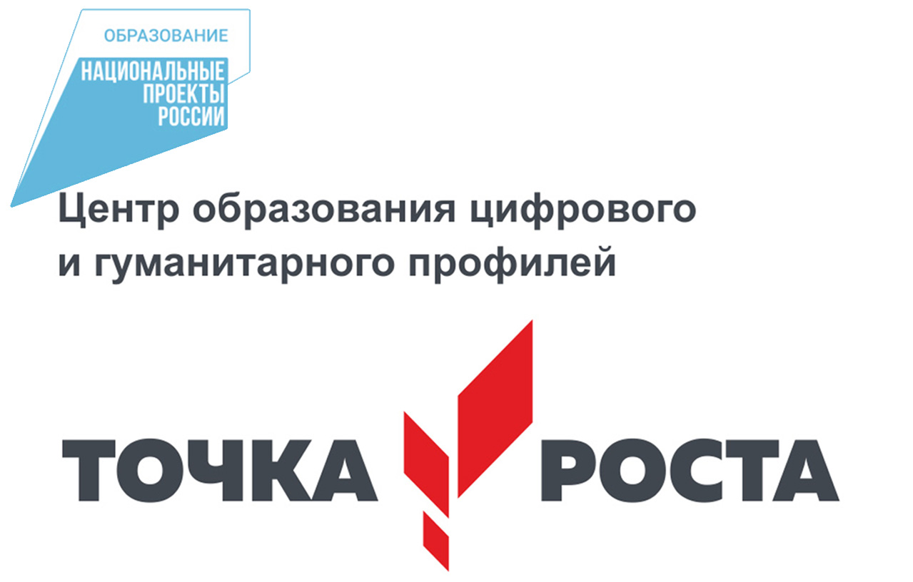 «Основы проектирования современного урока с использованием ресурсов Центров «Точка роста», «Школьный кванториум».