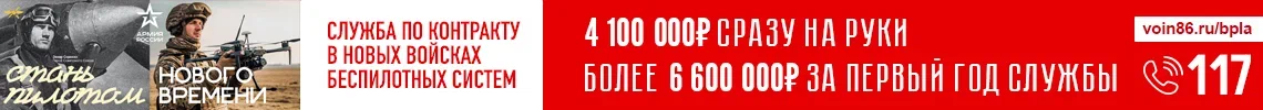 Служба в армии России
