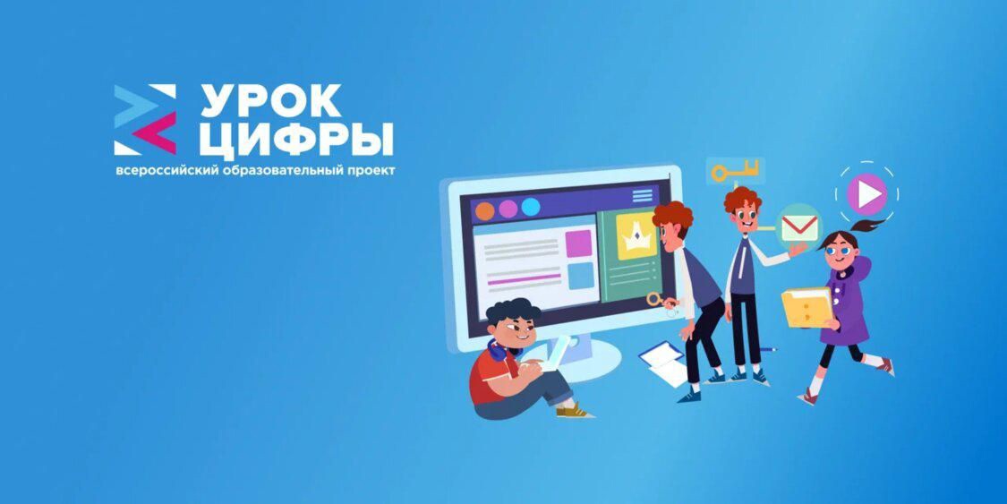 Урок Цифры по теме «Что прячется в смартфоне: исследуем мобильные угрозы».