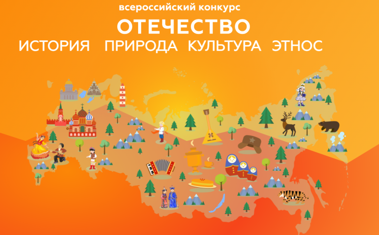 Региональная конференция участников туристско-краеведческого движения «Отечество: история, культура, природа, этнос» – Югорская земля».