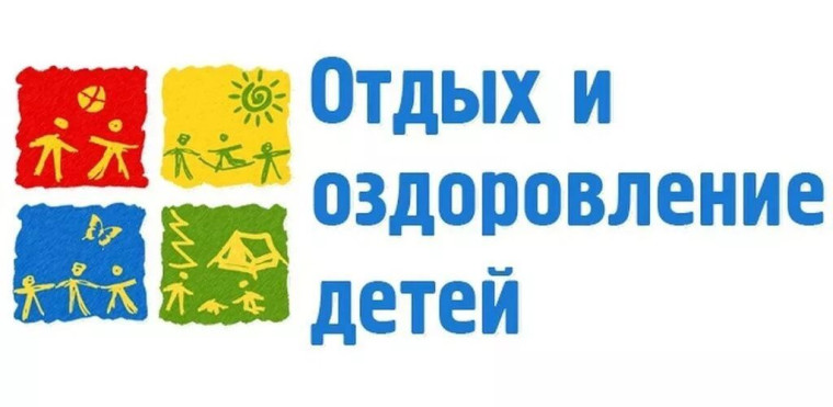 Свободные путевки в летние выездные лагеря.